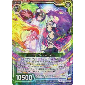 ゼクス Z/X E16-038 エア＆バラハラ (R レア) ちび☆ドラ (E-16