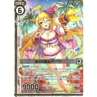 ゼクス Z/X E17-036 彼女の休息バーベナ (SR スーパーレア) サマー