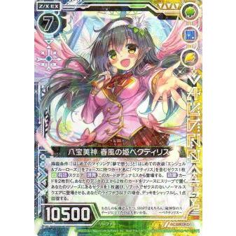 ゼクス Z/X E17-041 八宝美神 春風の姫ペクティリス (R レア) サマー