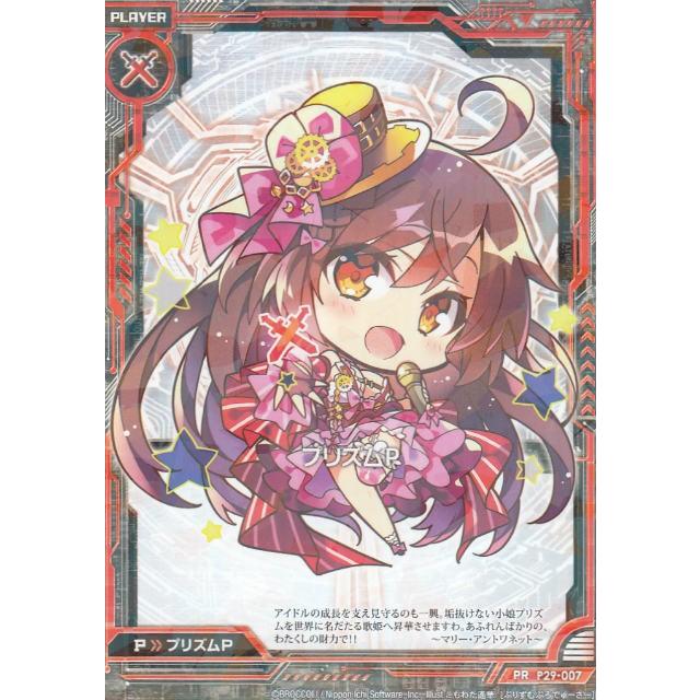 ゼクス Z/X E17/P29-007 プリズムP (PR プロモ) サマーステージ!! (E