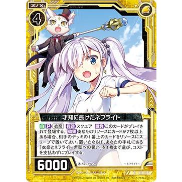 ゼクス Z/X E18-017 才知に長けたネフライト (R レア) Code reunion (E