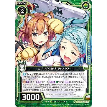 ゼクス Z/X E18-030 のんびり獣人アムリタ (R レア) Code