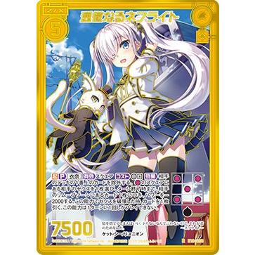 ゼクス Z/X E18-058 透徹なるネフライト (R レア【シークレット