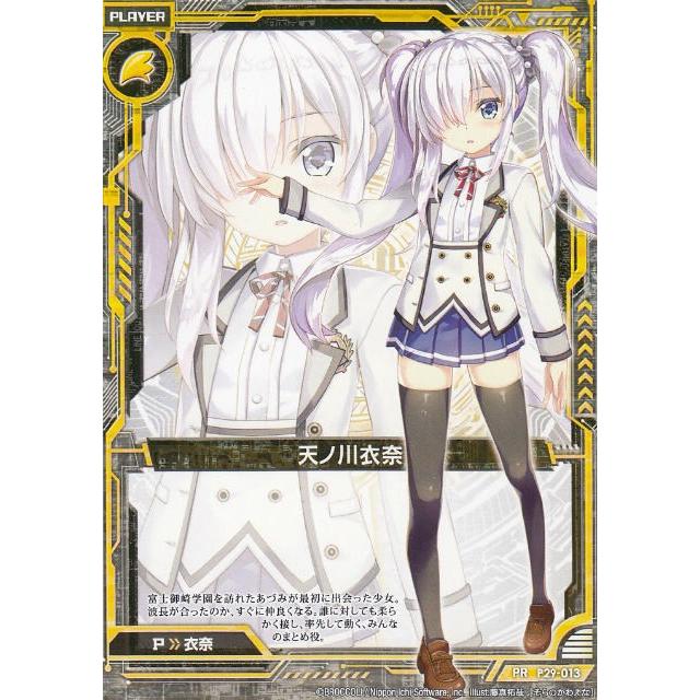 ゼクス Z/X E18/P29-013 天ノ川衣奈 (PR プロモ) Code reunion (E-18