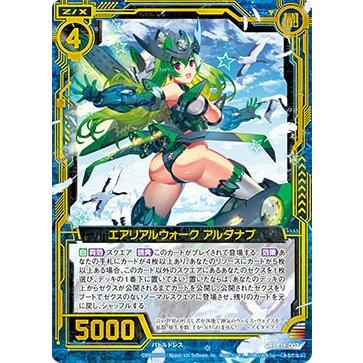 ゼクス Z/X E19-007 エアリアルウォーク アルダナブ (SR スーパーレア