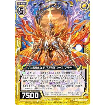 ゼクス Z/X E19-015 聖焔なる不死鳥フォスフラム (R レア) スーパー