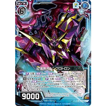 ゼクス Z/X E19-036 紅蓮焦刃シンクロトロン (R レア) スーパー