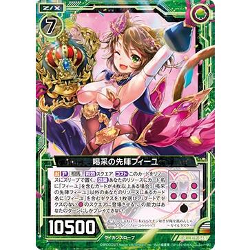 ゼクス Z/X E19-048 喝采の先陣フィーユ (R レア) スーパー！オール