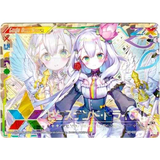 ゼクス Z/X E19-107 ゼクステンド・ドライブ！ (シークレット/マーカー