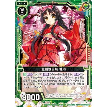 ホログラム】ゼクス Z/X E19-047 壮麗な苦無 牡丹 (R レア) スーパー