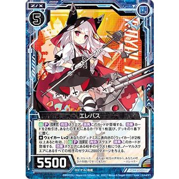ゼクス Z X E 031 エレバス R レア アズールレーン2 E Ezx2702tt031 トレカショップ Lead 通販 Yahoo ショッピング