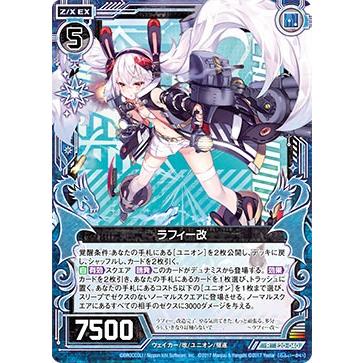 ゼクス Z/X E20-040 ラフィー改 (R レア) アズールレーン2 (E-20