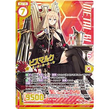 パラレルホロ版】ゼクス Z/X E20-018 ビスマルク (SR スーパーレア