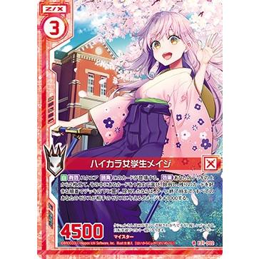 萌 PR 煌燦§偶像 プリズム 販売 | [PR05] PRカード | Z/X-Zillions of