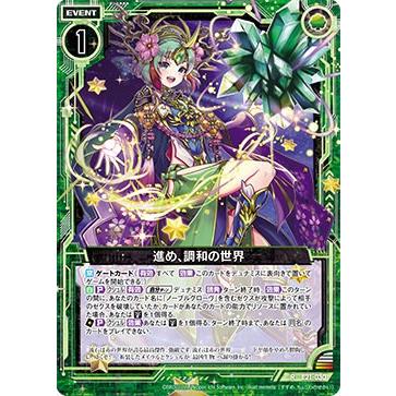 れあ ゼクス Z/X E21-052 “華竜祈装”クシュル (OBR オーバーブースト