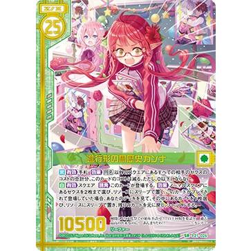 ホログラム】ゼクス Z/X E21-026 進行形の黒歴史カンナ (SR ホログラム】ゼクス Z/X E21-026 進行形の黒歴史カンナ (SR
