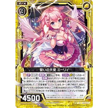 ゼクス Z/X E22-015 誓いの天愛 ミーリィ (R レア) ドリームステージ