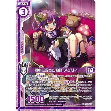 ゼクス Z/X E22-023 夢中になった物語 アグリィ (R レア) ドリーム