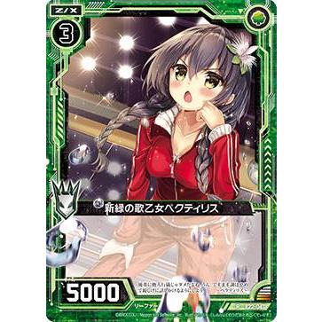 ゼクス Z/X E22-041 新緑の歌乙女ペクティリス (R レア) ドリーム