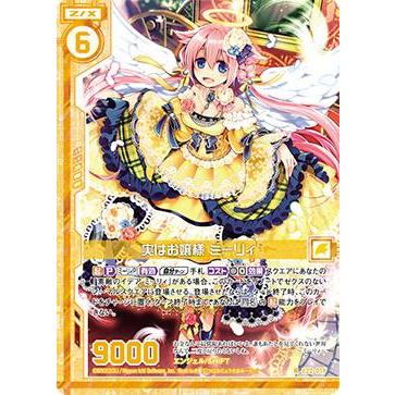 ホログラム】ゼクス Z/X E22-019 実はお嬢様 ミーリィ (R レア