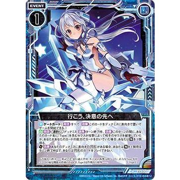 あますけゃん ゼクス Z/X E23-005 行こう、決意の先へ (R レア) ゼクメモ！ (E