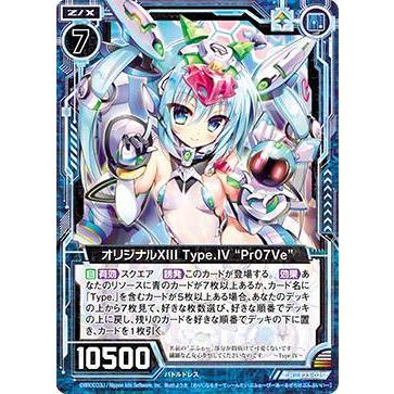 ゼクス Z/X E23-025 オリジナルXIII Type.IV“Pr07Ve (R レア) ゼクメモ