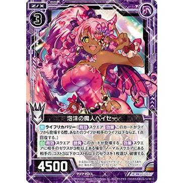 ゼクス Z/X E23-037 泡沫の魔人ヘイセ (R レア) ゼクメモ！ (E-23