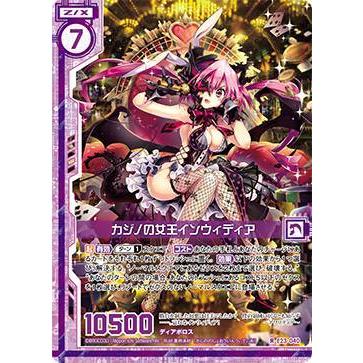 ゼクス Z/X E23-040 カジノの女王インウィディ (R レア) ゼクメモ！ (E