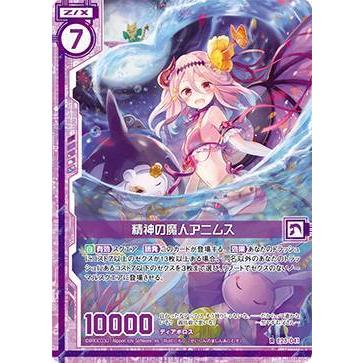 ゼクス Z/X E23-041 精神の魔人アニム (R レア) ゼクメモ！ (E-23