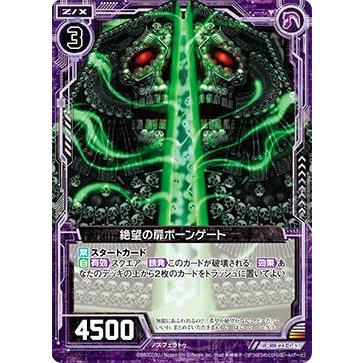 ゼクス Z/X E23-043 絶望の扉ボーンゲー (R レア) ゼクメモ！ (E-23