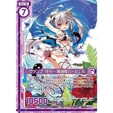 ゼクス Z/X E23-044 ヴァンプ・サマー 墓城姫ハーシェ (R レア