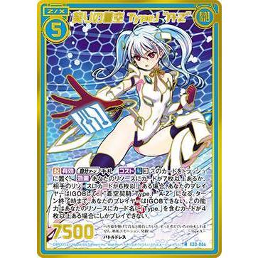 てもても様 ゼクス Z/X E23-009 行こう、平穏の先へ (R レア) ゼクメモ！ (E-23