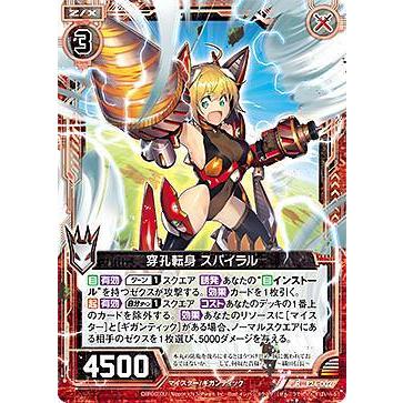 ポケモンカード レアR ゼクス Z/X E24-002 穿孔転身 スパイラル (R レア) ジェネレーションX