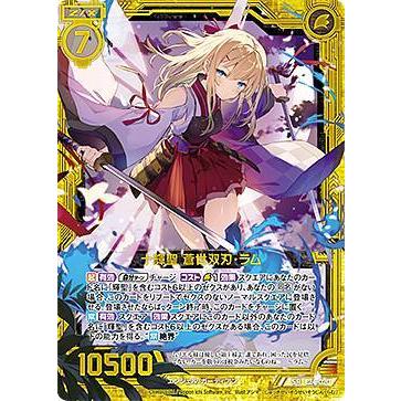 ゼクス Z/X E24-020 十輝聖 蒼世双刃・ラム (SR スーパーレア