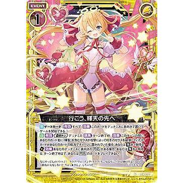 ゼクス Z/X E24-021 行こう、輝天の先へ (R レア) ジェネレーションX