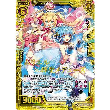 りゅーむ ゼクス Z/X E24-058 ムリエル×輝聖メデューズ (WR ワンダーレア