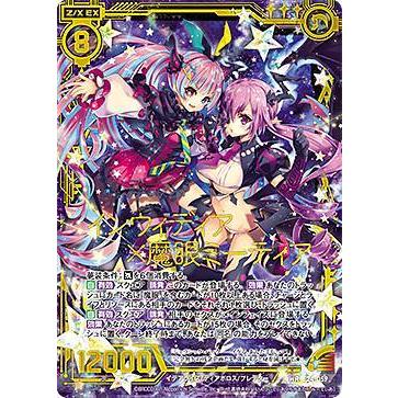 ゼクス Z X E24 059 インウィディア 魔眼ミーティア Wr ワンダーレア ジェネレーションx E 24 E24zx2511tt059 トレカショップ Lead 通販 Yahoo ショッピング