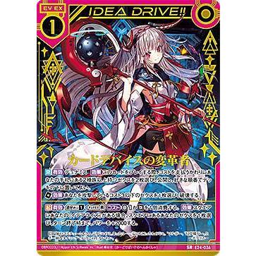 ホログラム】ゼクス Z/X E24-036 カードデバイスの変革者 (SR