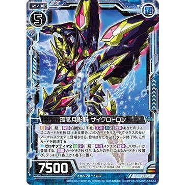 ゼクス Z/X E25-010 孤高月影斬 サイクロトロン (R レア) ミラクル