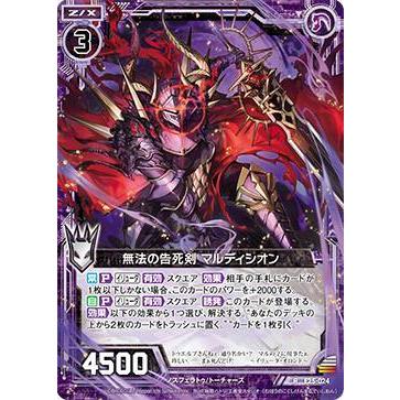ポケモンカード ゼクス Z/X E25-024 無法の告死剣 マルディシオン (R レア) ミラクル