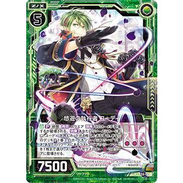 ゼクス Z/X E25-028 悠遊の執行者 ユーディ (R レア) ミラクル!オール