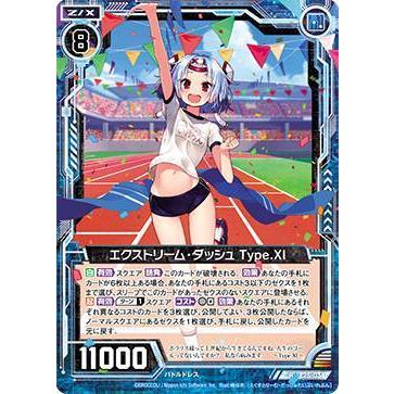 ドラゴンボールカードゲーム ゼクス Z/X E25-034 エクストリーム・ダッシュ Type.XI (R レア