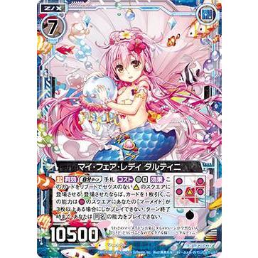ハチ ゼクス Z/X E25-039 マイ・フェア・レディ タルティニ (R レア