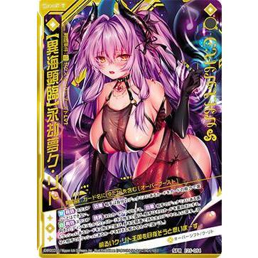 SFR 【異海顕臨】永劫夢ク・リト Z/X ゼクス z/x ゼクス SFR 【異海顕臨】永劫夢ク・リト