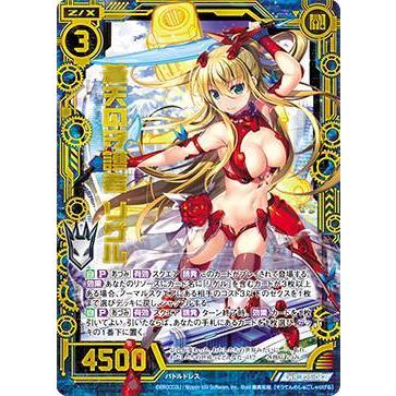 Sword Liberator, Rigel | Z/X -Zillions of enemy X- Wiki | Fandom