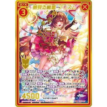 めめ専用ページ シークレット】ゼクス Z/X E25-067 夢見る極星 プリズム (SR