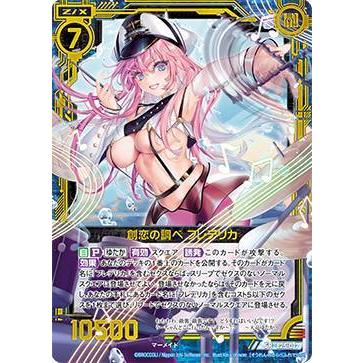 ホログラム】ゼクス Z/X E25-012 創恋の調べ フレデリカ (SR