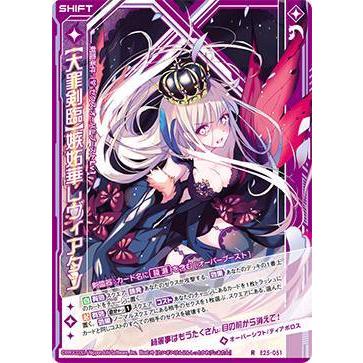 はなえ ホログラム】ゼクス Z/X E25-051 【大罪剣臨】嫉妬華レヴィアタン (R