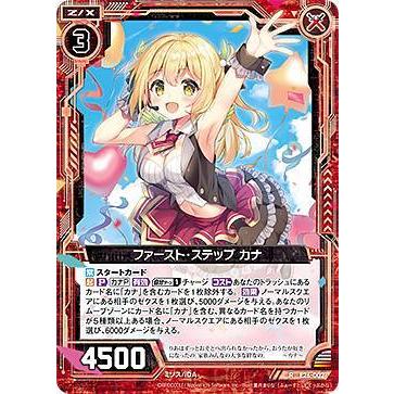 ゼクス Z/X E26-002 ファースト・ステップ カナ (R レア) スタート
