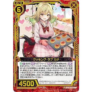ゼクス Z/X E26-008 クッキング・ラブ カナ (SR スーパーレア